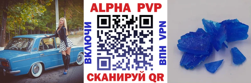 где купить наркоту Среднеуральск Alpha PVP кристаллы