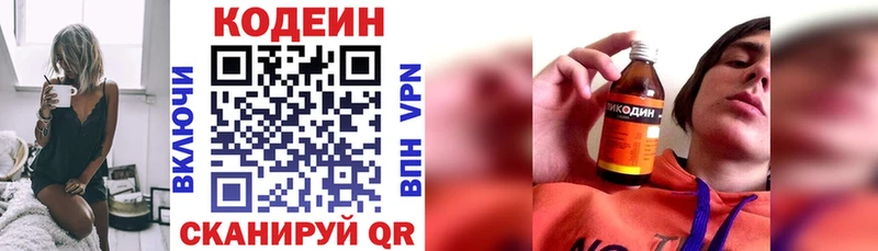 Codein Purple Drank  купить наркотики сайты  Среднеуральск 