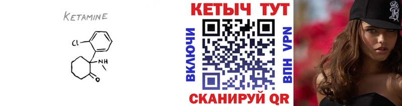 КЕТАМИН VHQ  закладка  Среднеуральск 