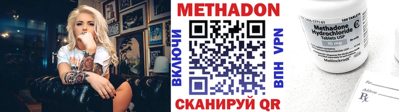 МЕТАДОН VHQ Среднеуральск